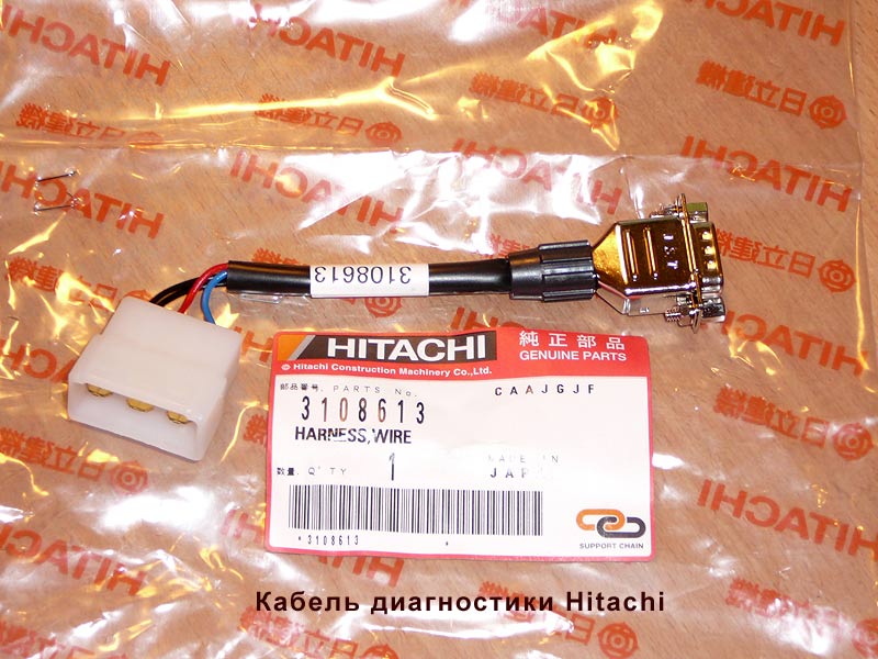Кабель диагностики Hitachi