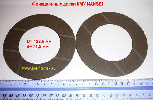 Фрикционные (тормозные) диски лебедки на кму Nansei